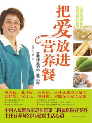 cover image of Healthy Diet Full of Love